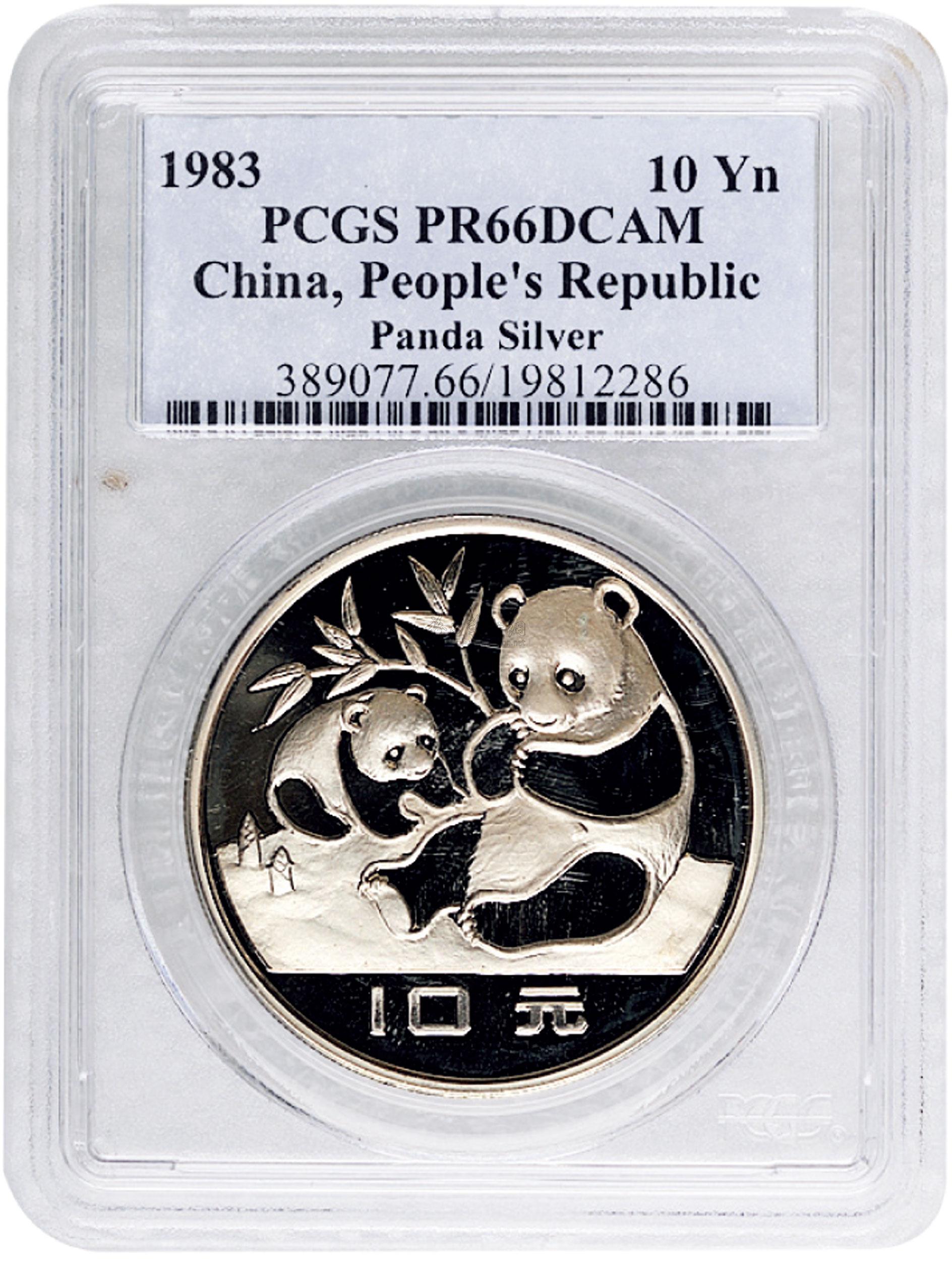 *1928 1983年1盎司熊猫10元银币