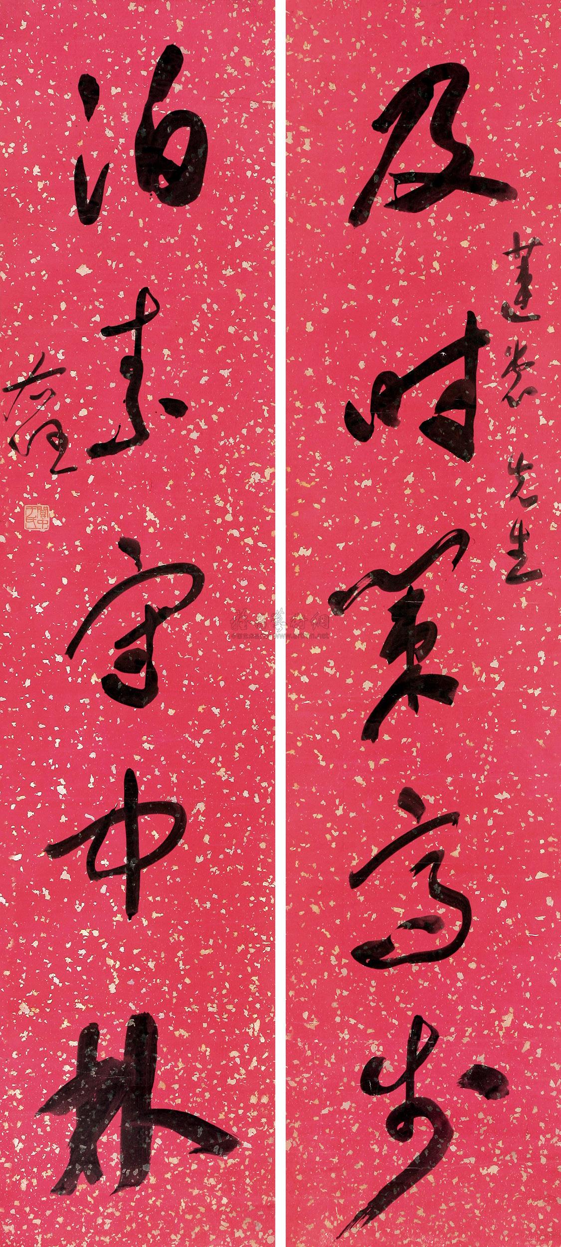 0934草书五言对联水墨金笺