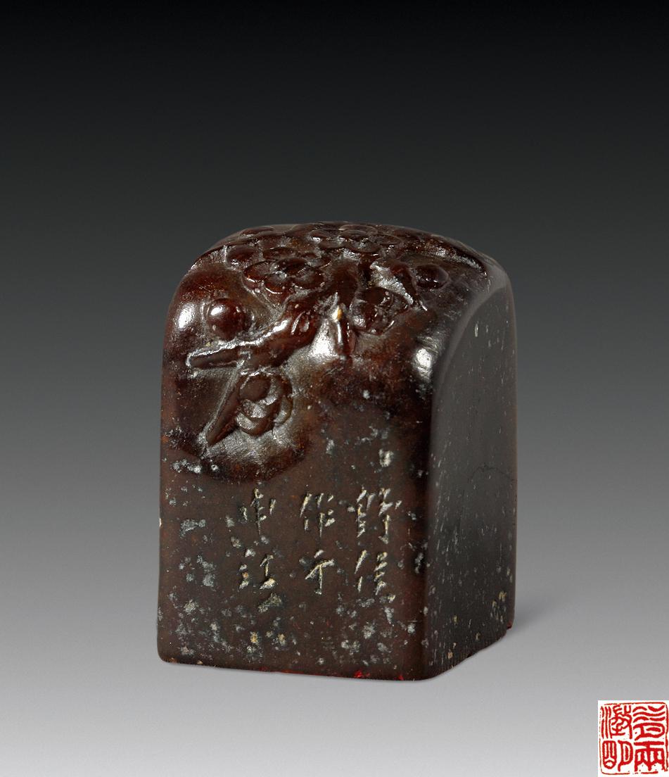 1026清高野侯18781952刻寿山石梅花薄意