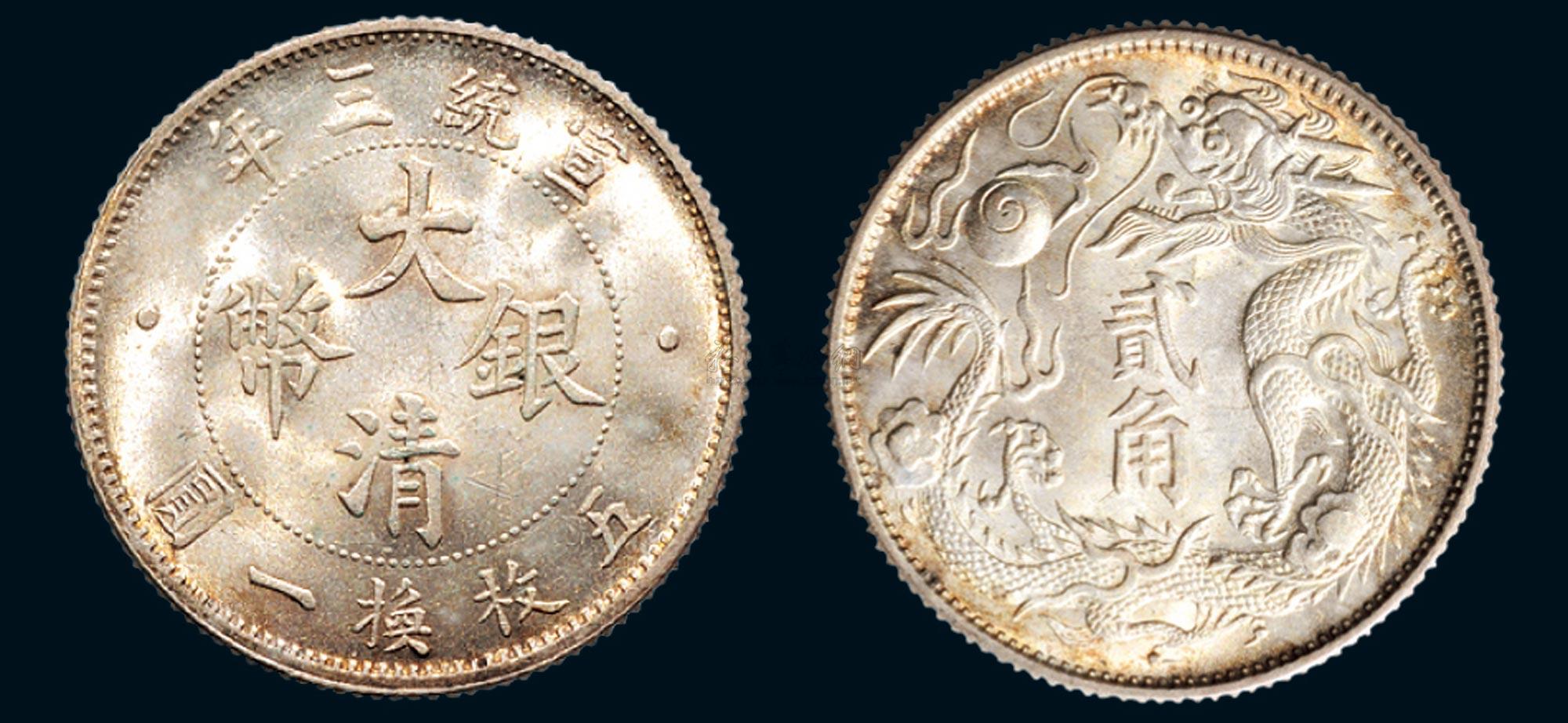 0334宣统三年1911年大清银币贰角lm40