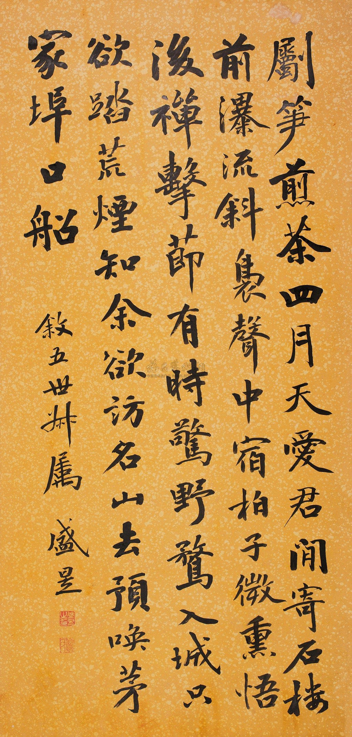 作者盛昱 (1850～1900)拍品分类中国书画