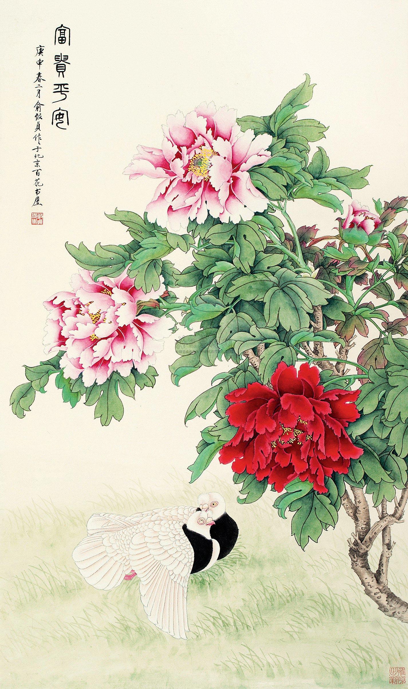 0523庚申1980年作富贵平安镜心纸本