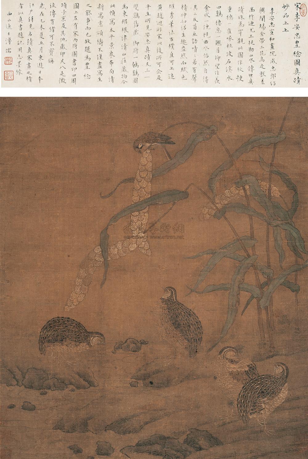 1372丰稔图立轴绢本