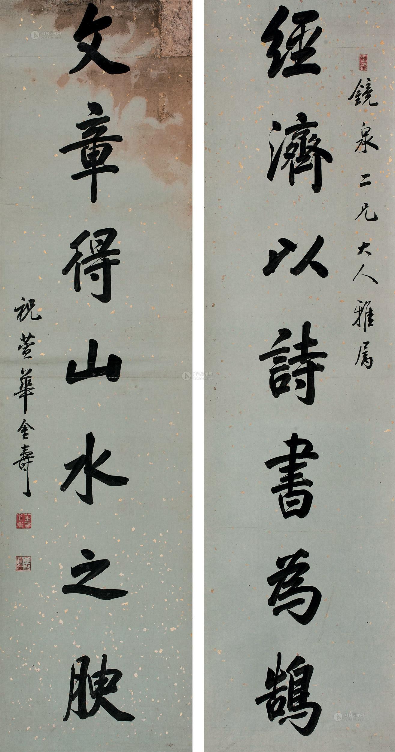 0791楷书七言联对联纸本