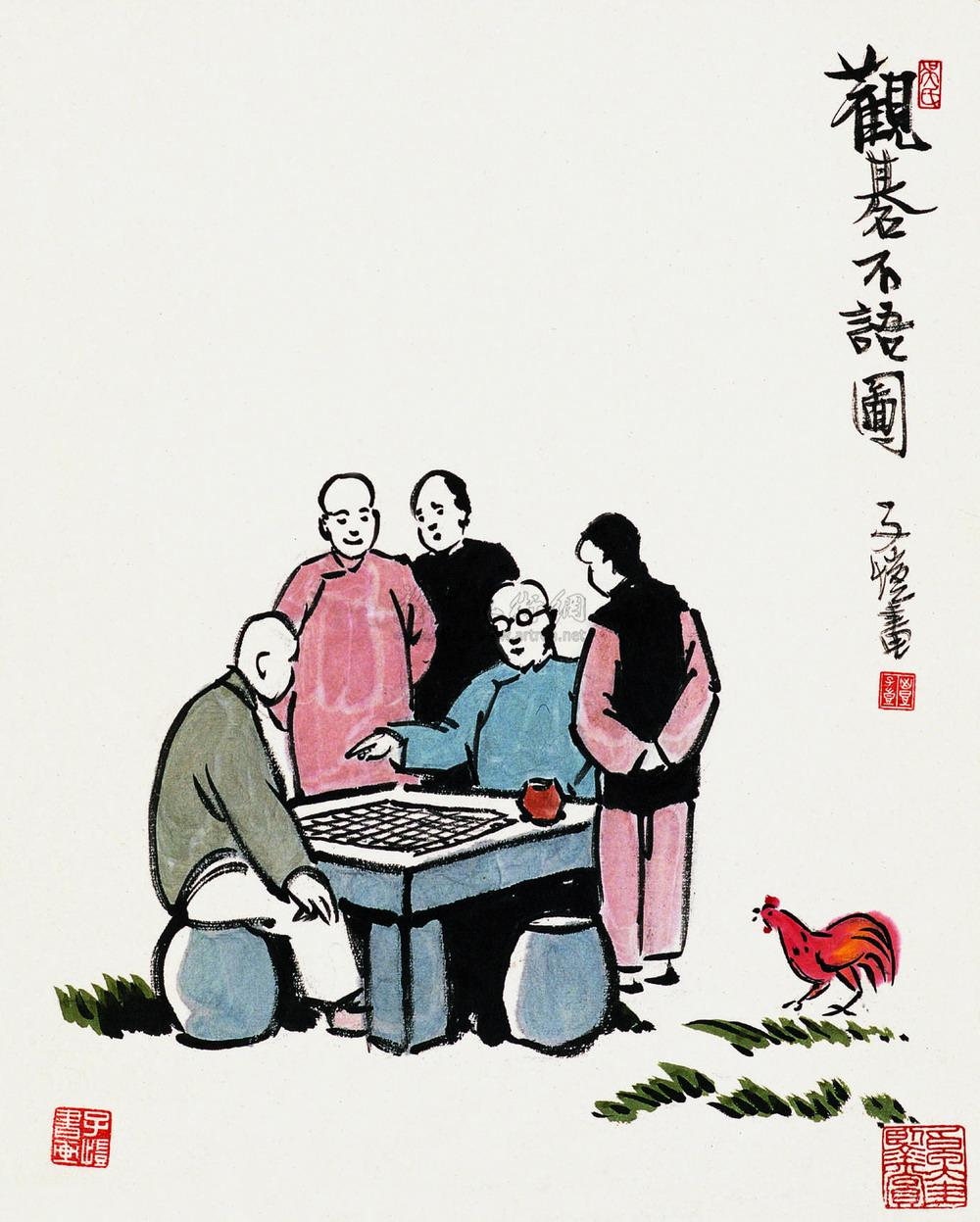 0611观棋不语图立轴设色纸本