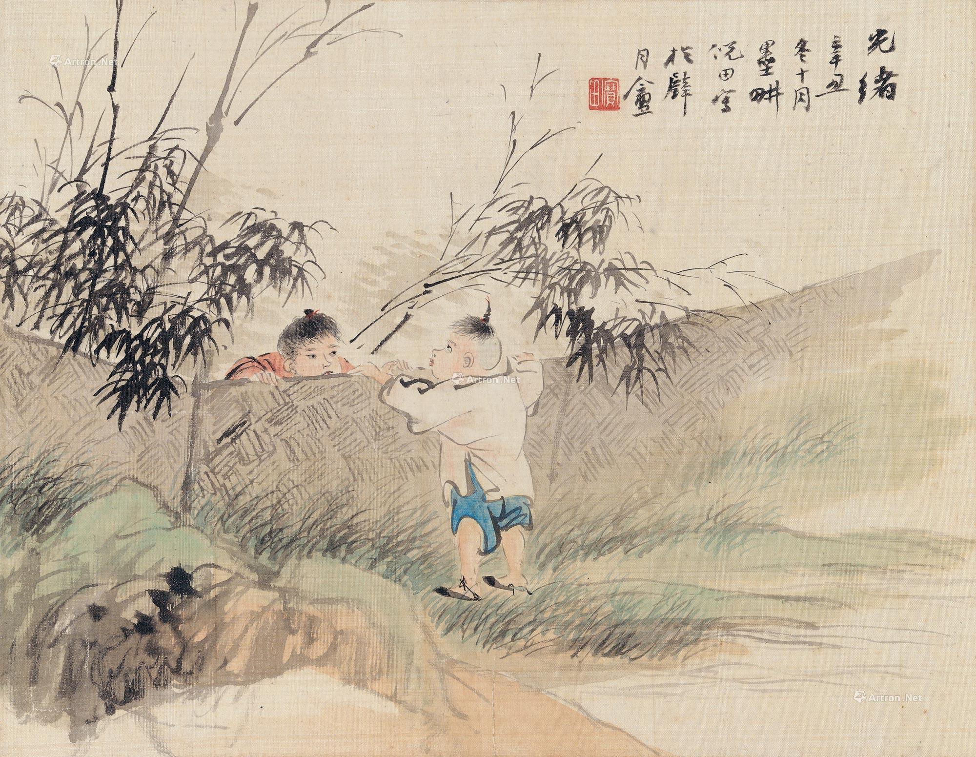 1160光绪辛丑1901年作童戏立轴设色绢本