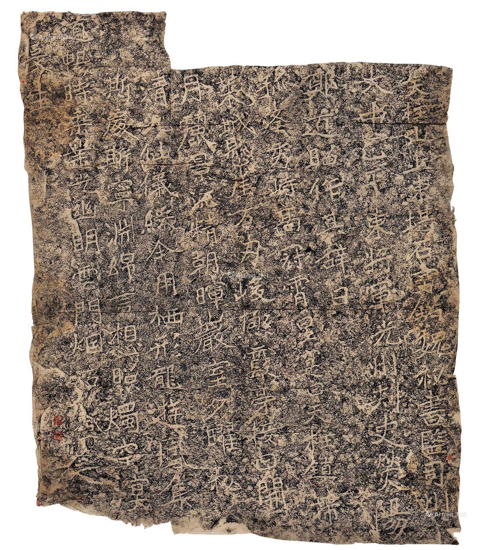 1996魏郑道昭书东堪石室铭