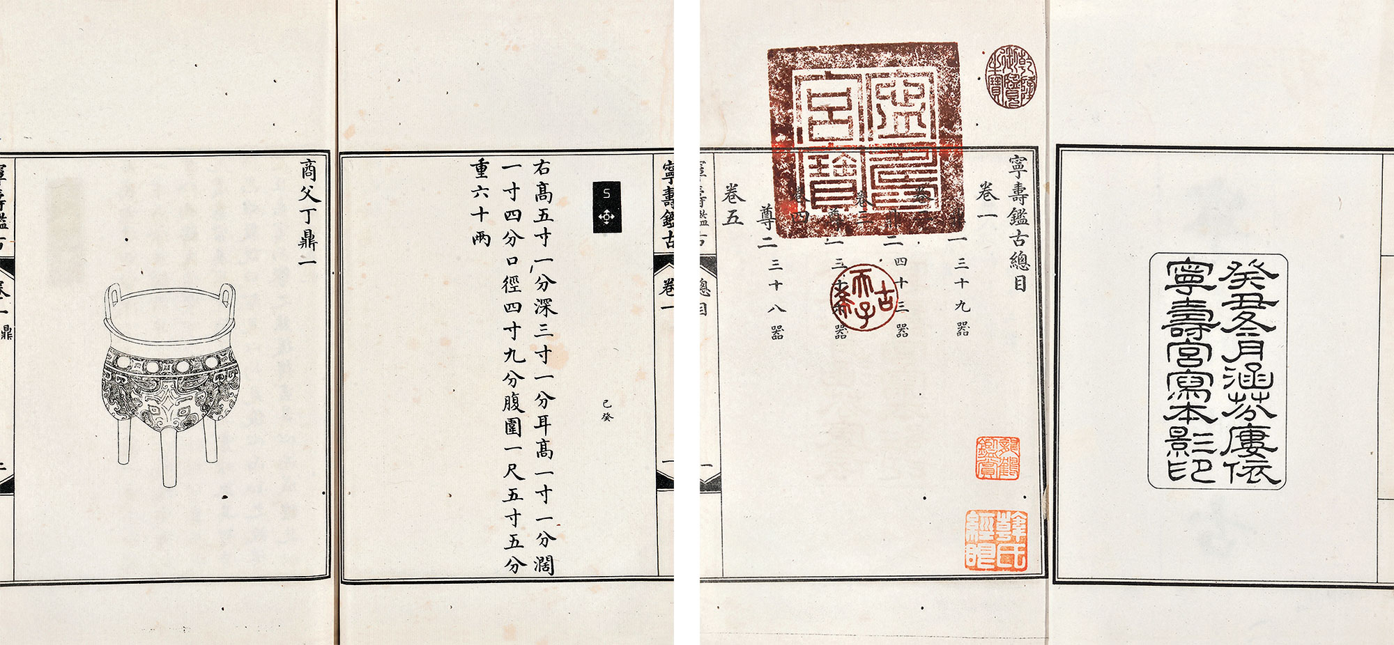3274宁寿鉴古十六卷纸本