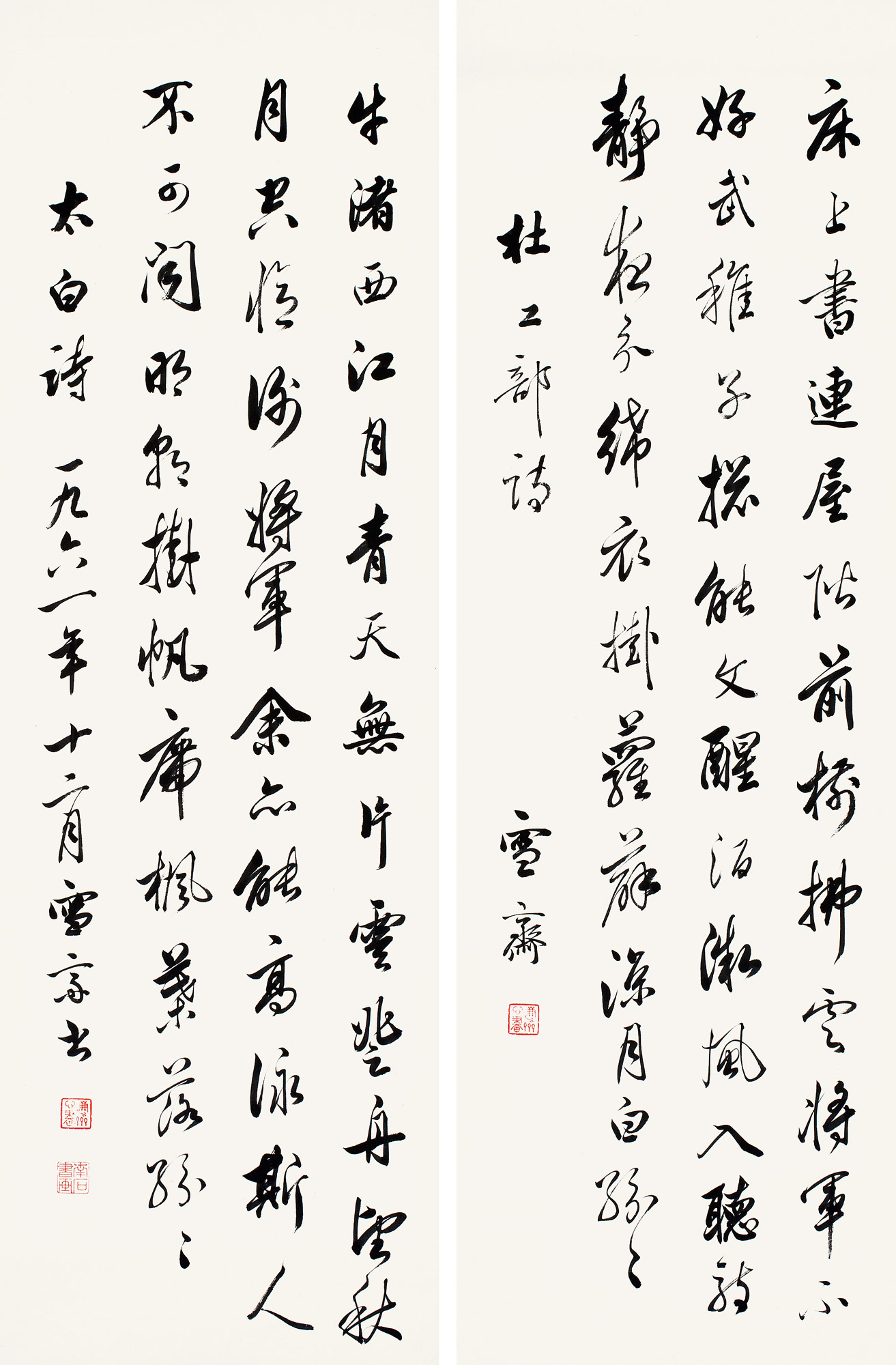 对屏镜心 水墨纸本】拍卖品_图片_价格_鉴赏_书法_雅昌艺术品拍卖网