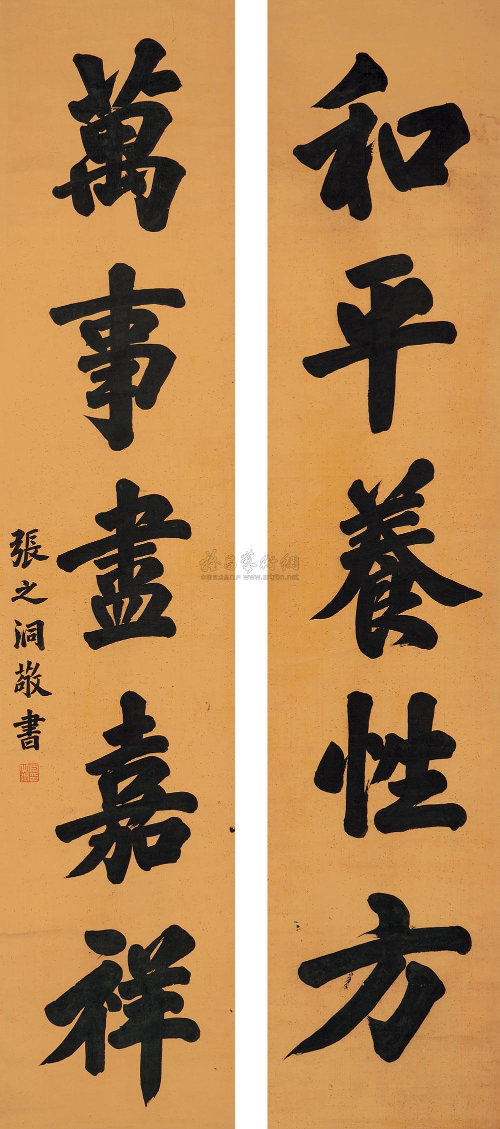 【楷书五言联 对联 绢本】拍卖品_图片_价格_鉴赏_书法_雅昌艺术品