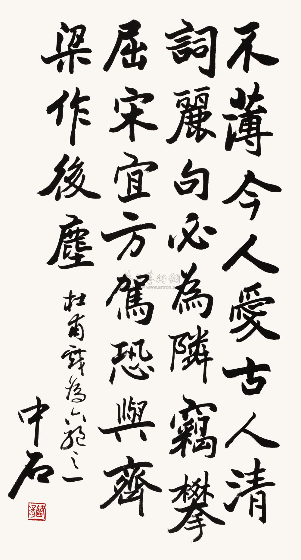 1397楷书七言诗镜心纸本