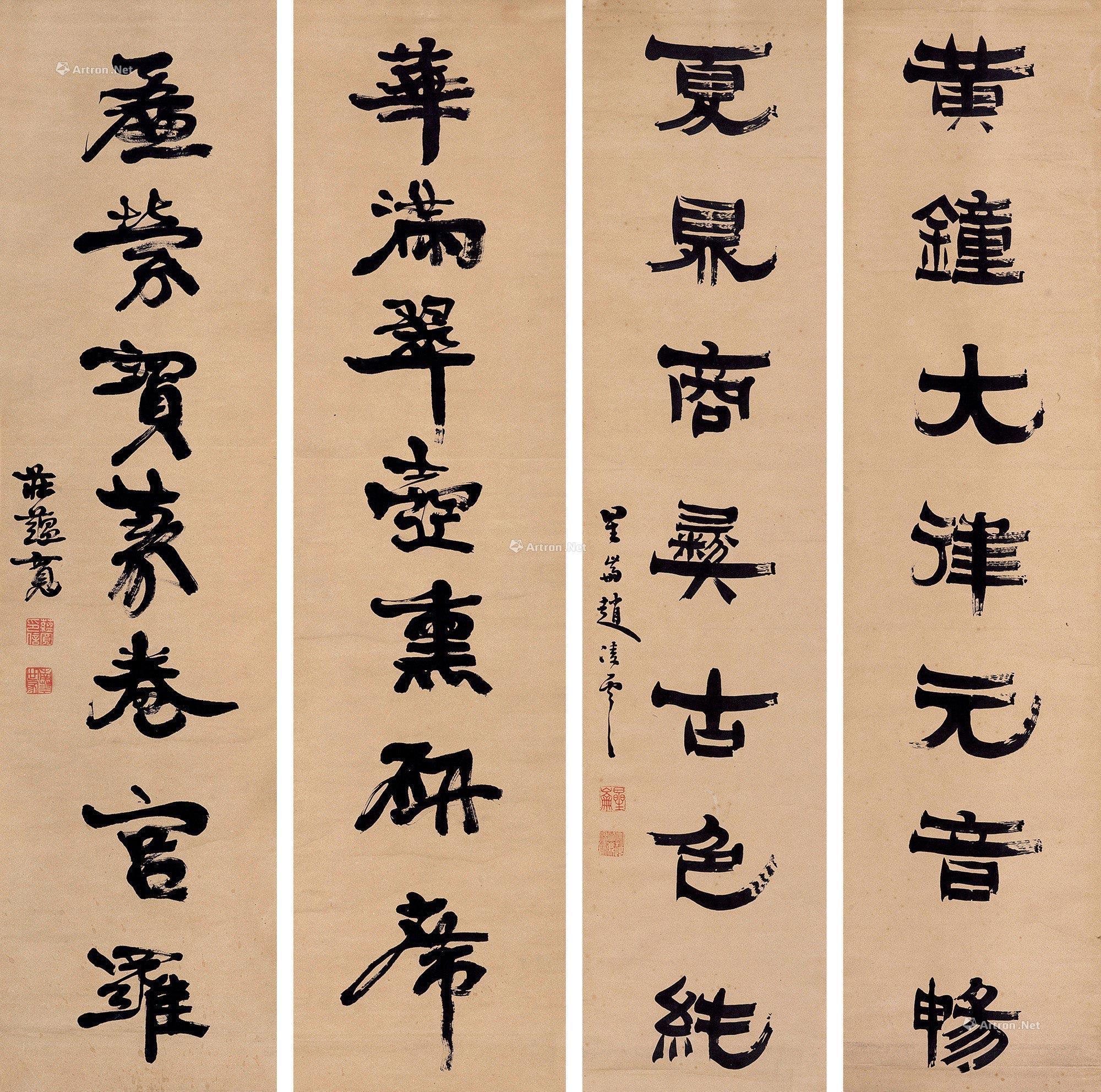 庄蕴宽  1867～1932 拍品分类中国书画 书法尺寸129×29cm×2;131