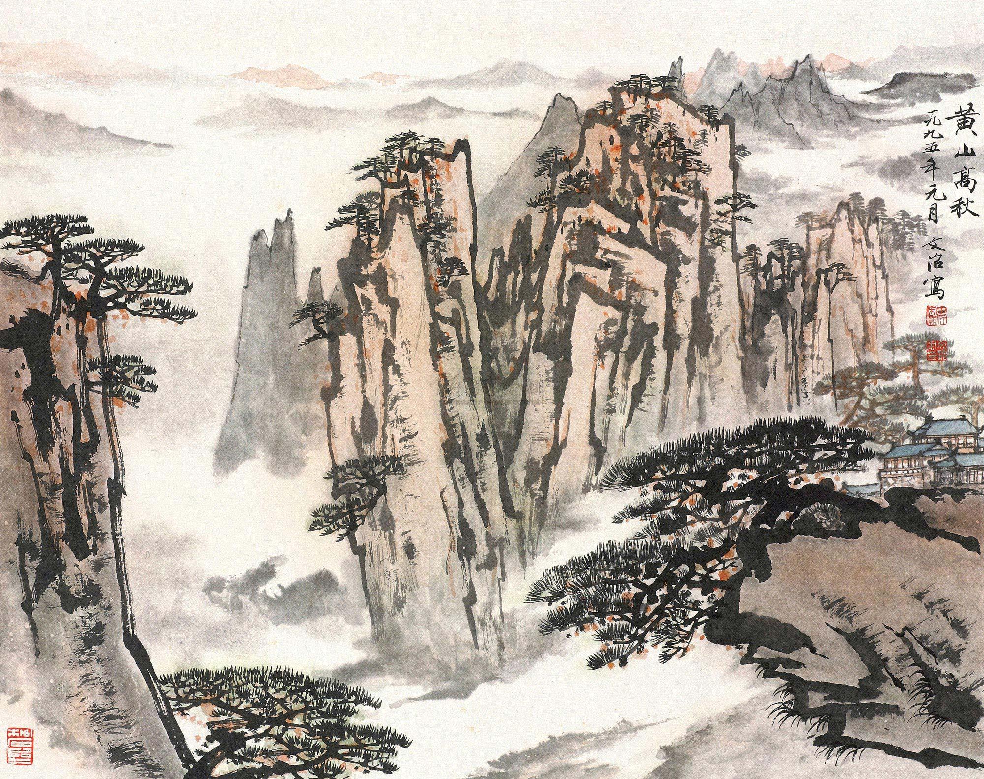黄山中国画上面的字图片