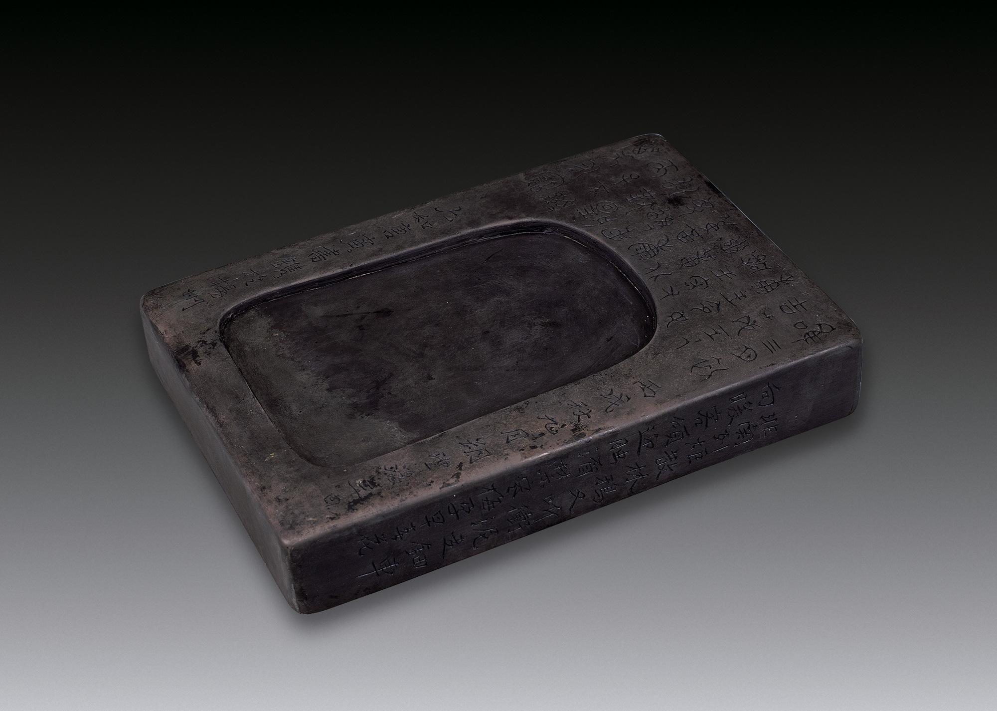 2129孙星衍藏唐寅款老坑端砚