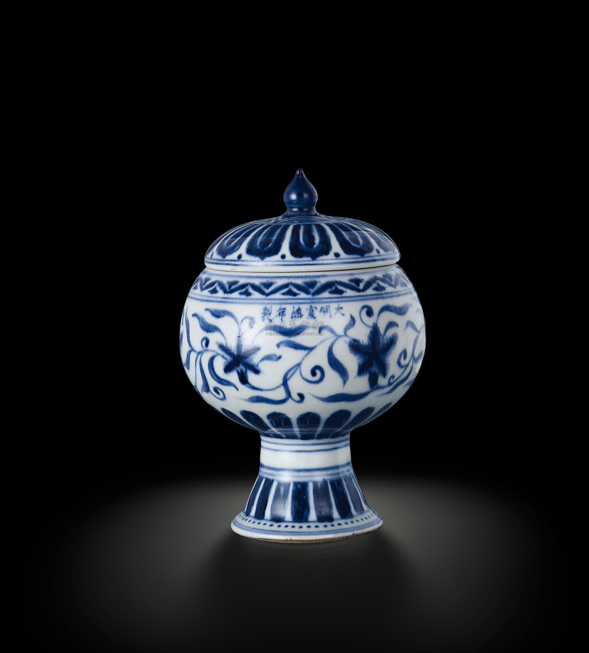 【明宣德 青花带盖高足杯】拍卖品_图片_价格_鉴赏_明代青花瓷器_雅昌