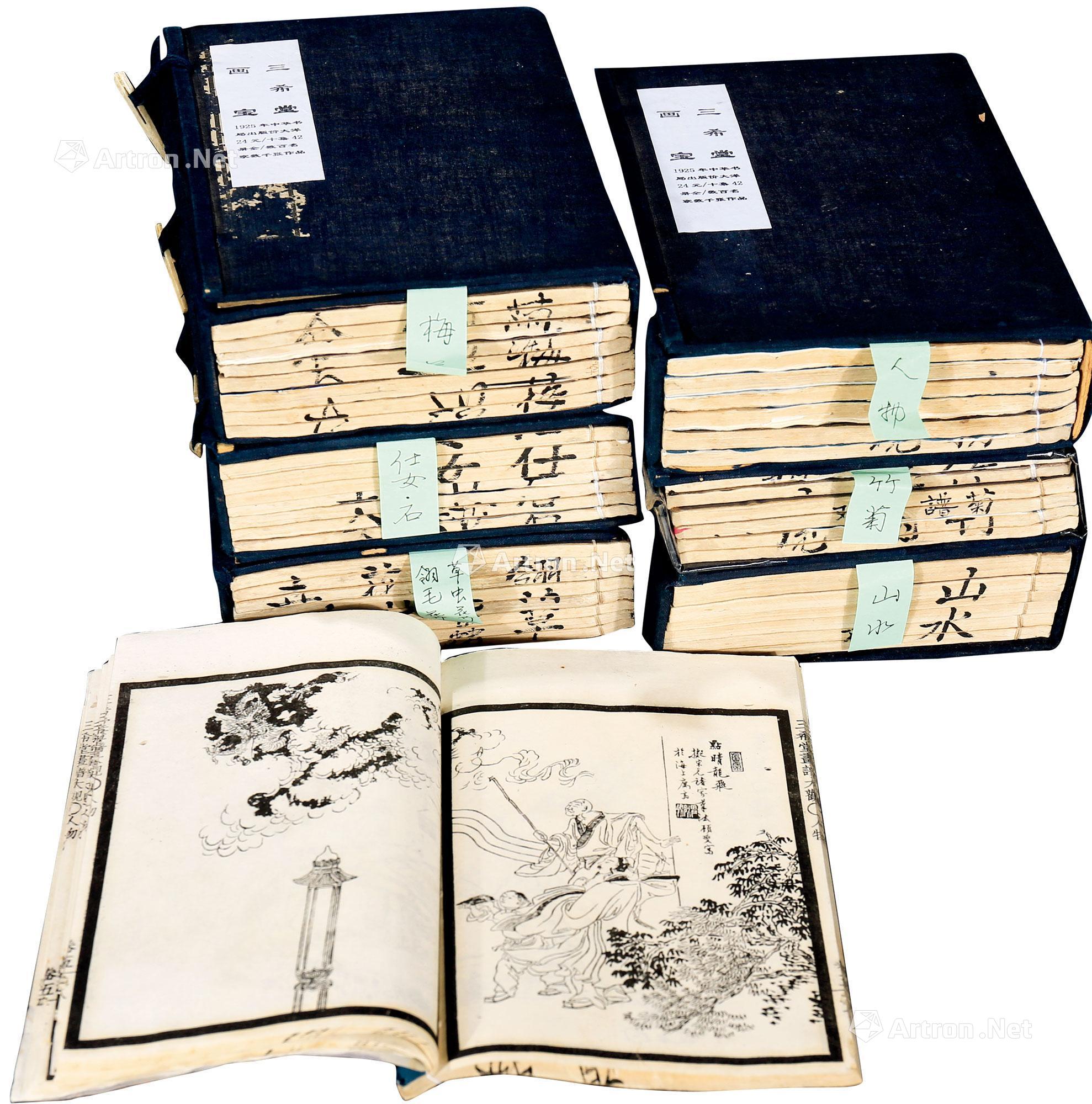 0362三希堂画宝纸本