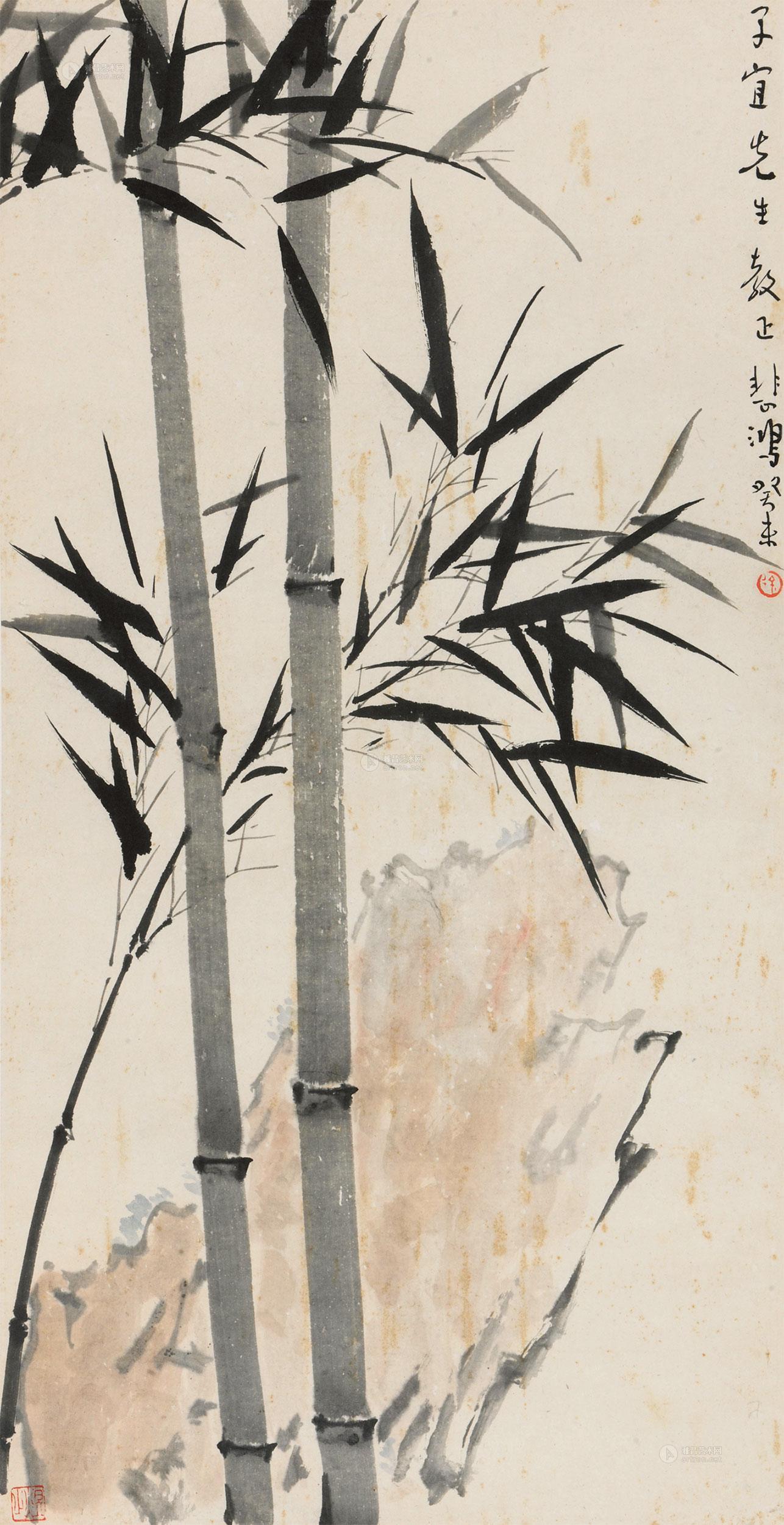 竹石图 立轴作者徐悲鸿 (1895～1953)拍品分类中国书画