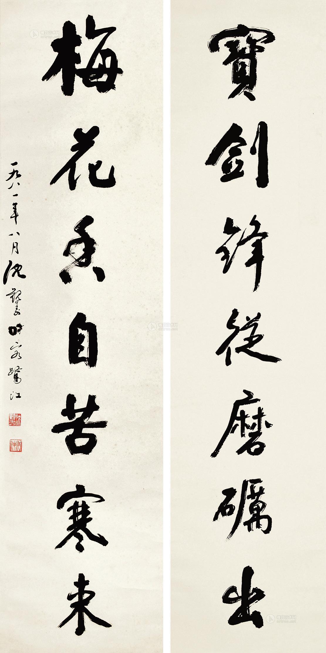 行书七言对联 立轴 水墨纸本】拍卖品_图片_价格_鉴赏_书法_雅昌艺术