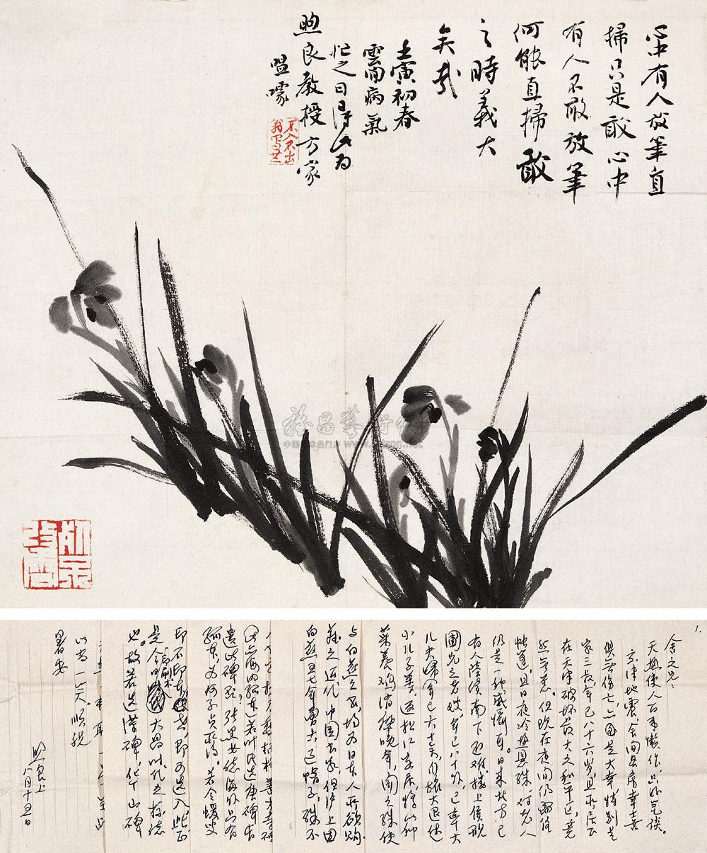 1424現代周煦良致施蟄存信札附白蕉贈周煦良蘭花圖