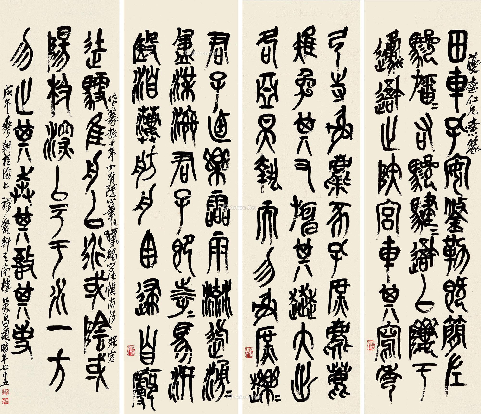 0061石鼓文书法四屏水墨纸本