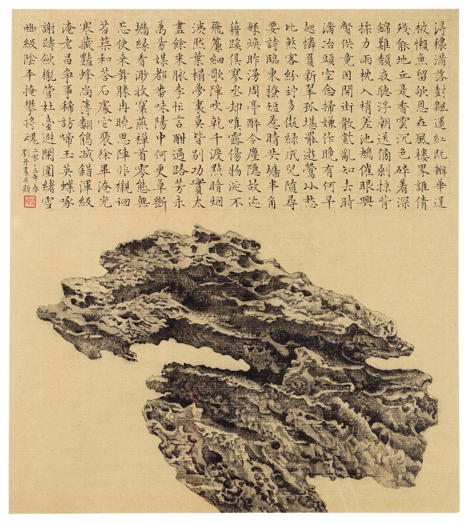 太湖石国画作品横构图图片