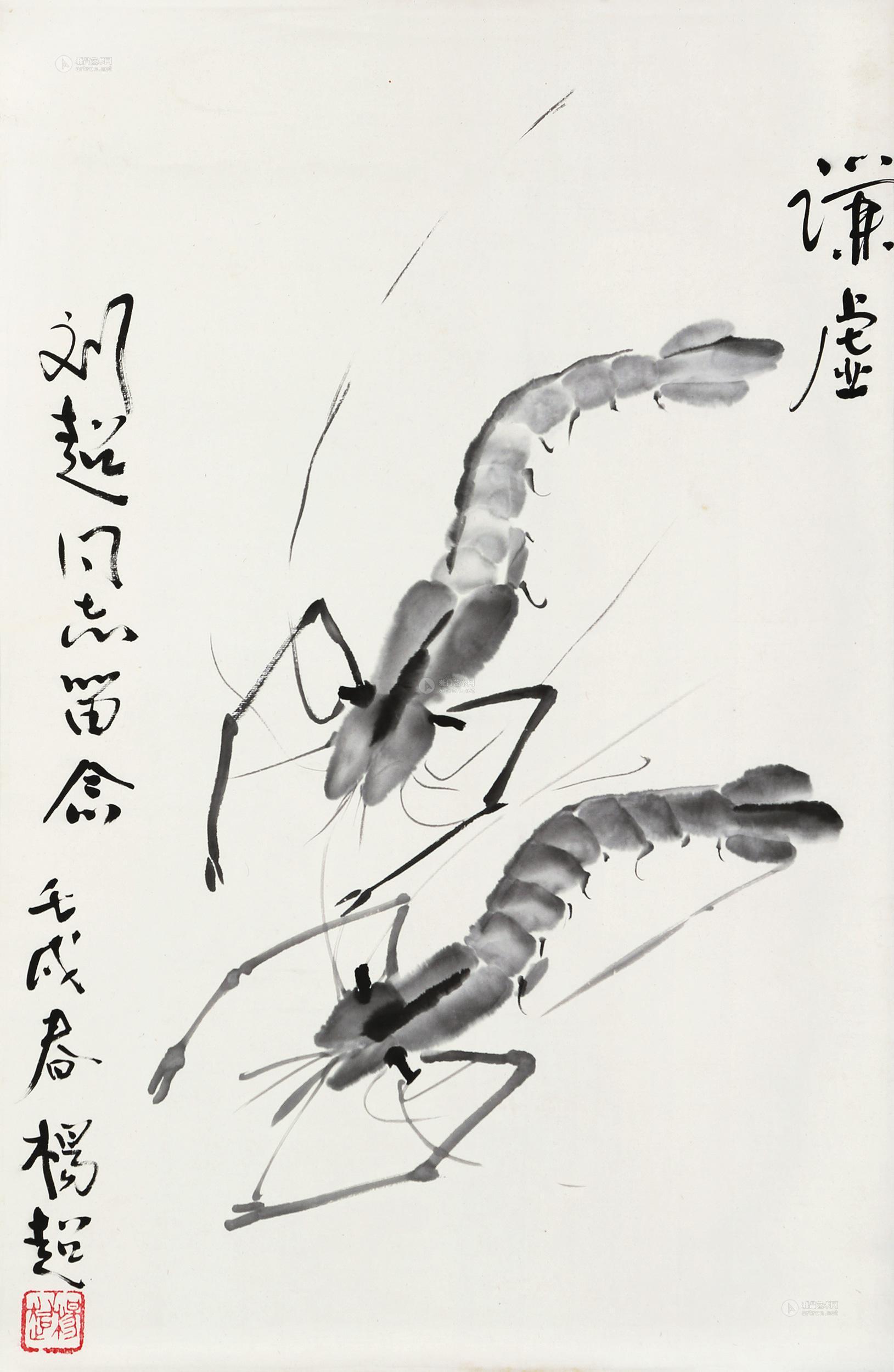水墨画虾的题字图片