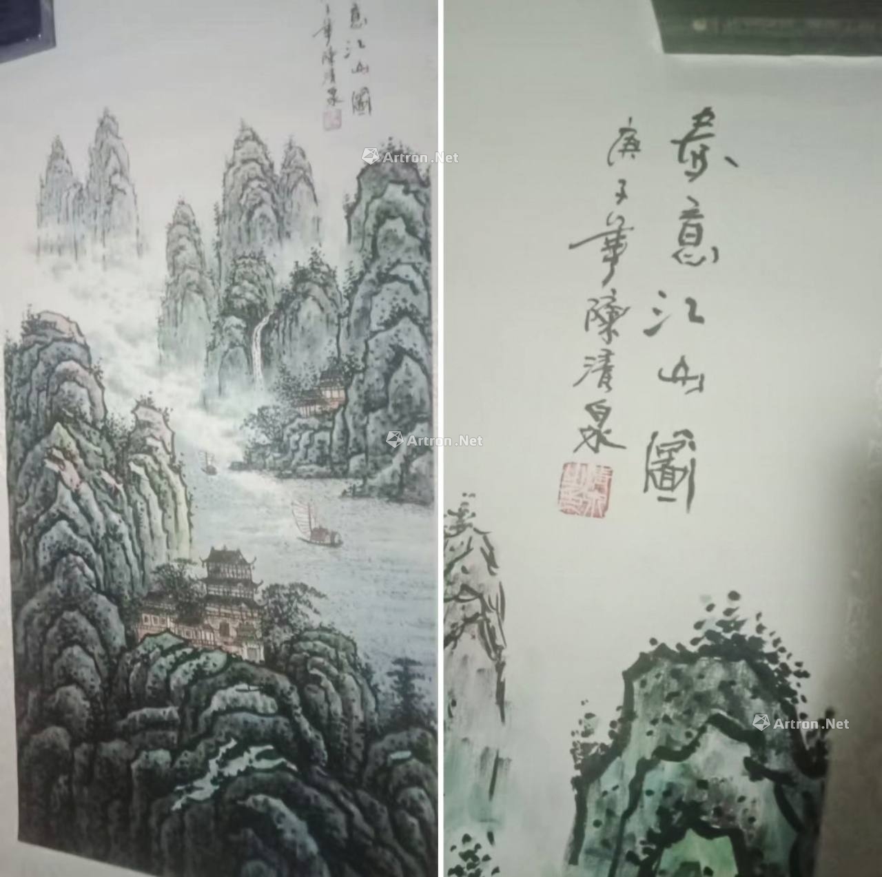 陈清泉国画价格图片